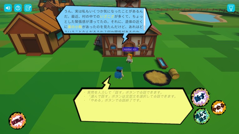 逆転探偵 screenshot