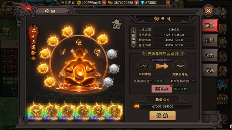1根香腸走江湖 screenshot