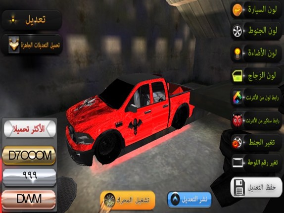 2 سعودي درفت Image