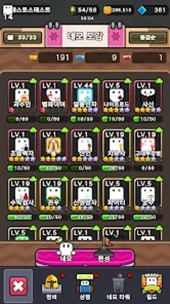 네모원정대 screenshot