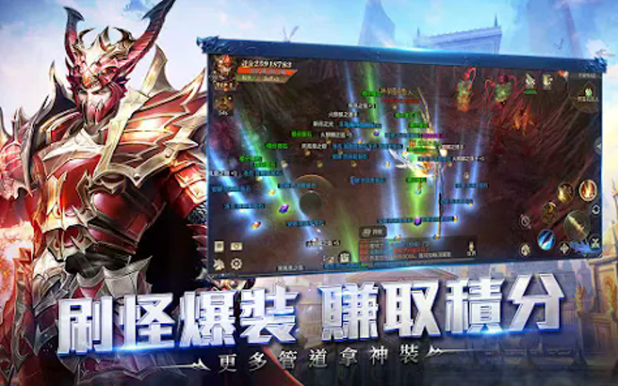 奇蹟MU：跨時代 screenshot