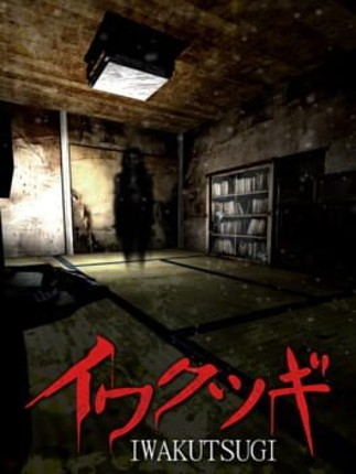 Iwakutsugi Image