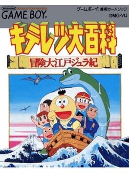 Games like Kiteretsu Daihyakka Bouken Ooedo Jyuraki