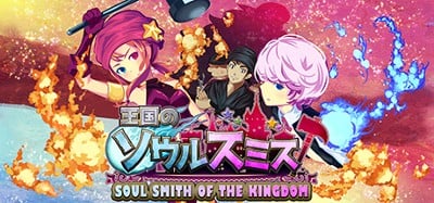 Soul Smith of the Kingdom Image