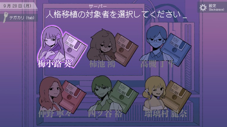 ナカノ人格移植研究所 Image