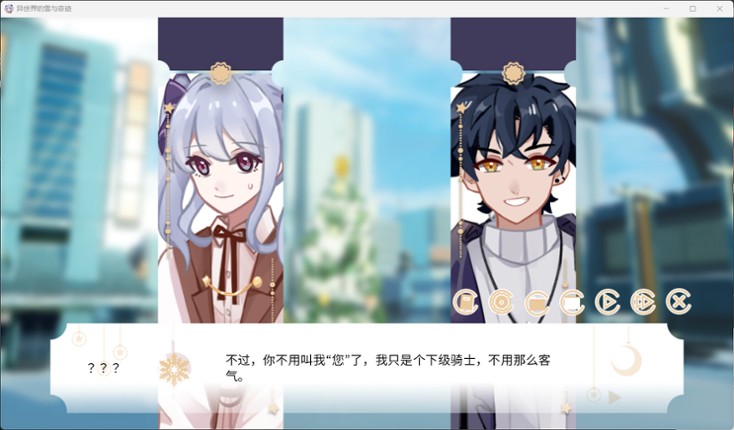 异世界的雪与奇迹 screenshot