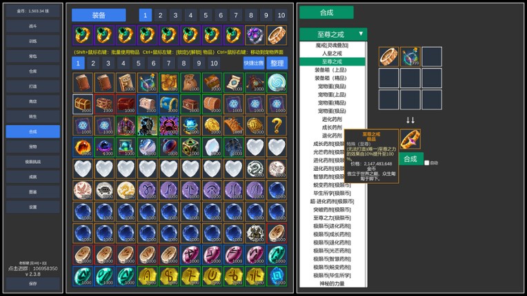 无尽的冒险 screenshot