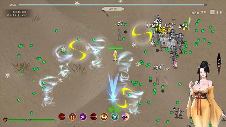 桃色武林 screenshot