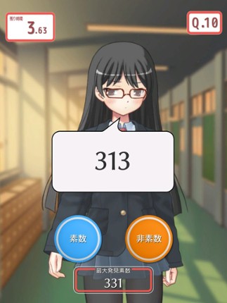 素数ガール screenshot