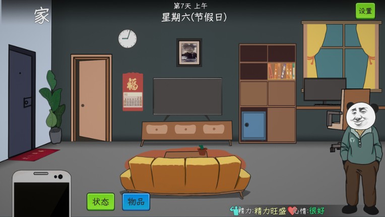 Chinese Online Game screenshot