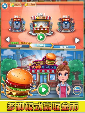 Burger Master-Cooking Story screenshot