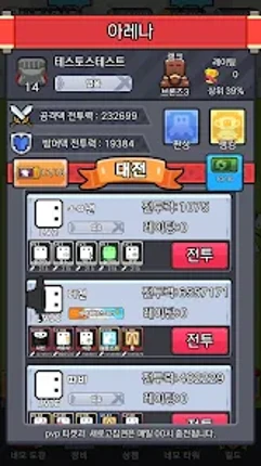 네모원정대 screenshot