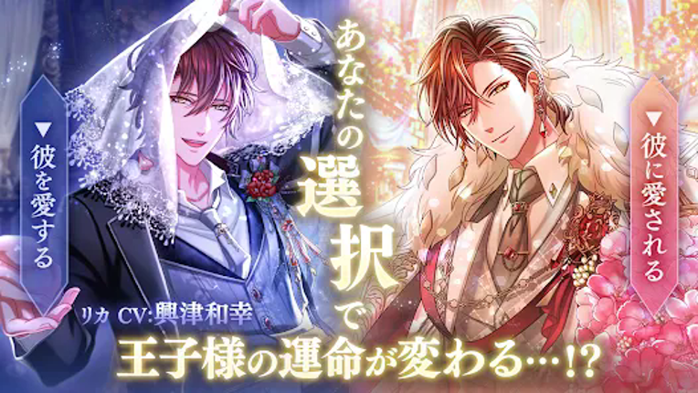 夢王国と眠れる100人の王子様 screenshot