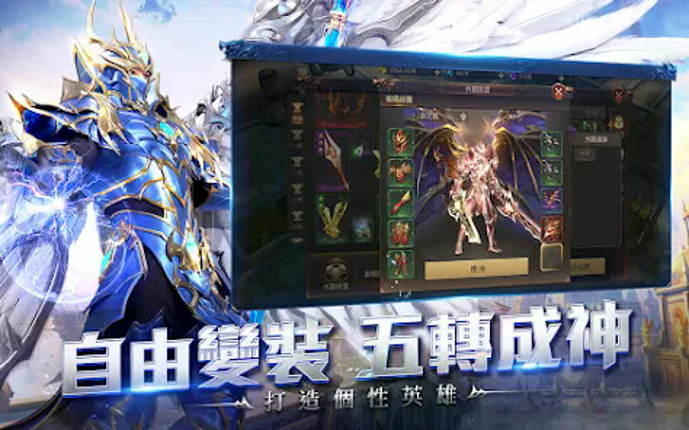 奇蹟MU：跨時代 Image