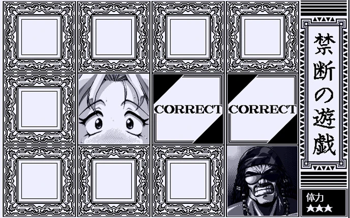 Gloria: Kindan no Ketsuzoku screenshot