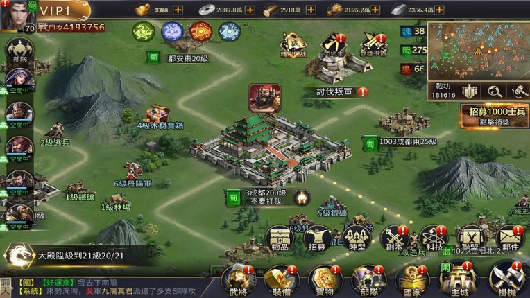 攻城.三国.志 screenshot