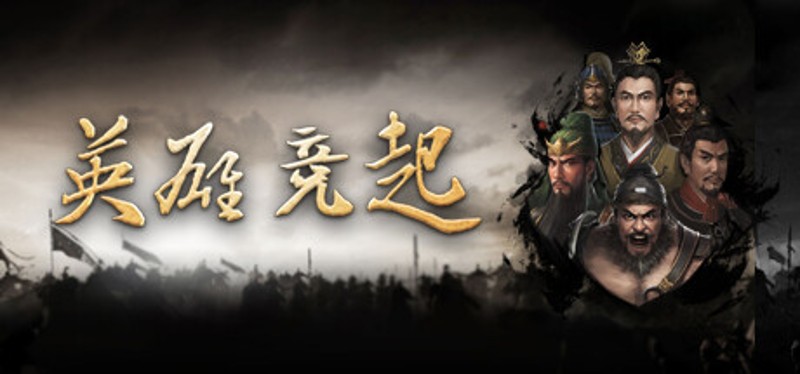 英雄竞起:三国 Image