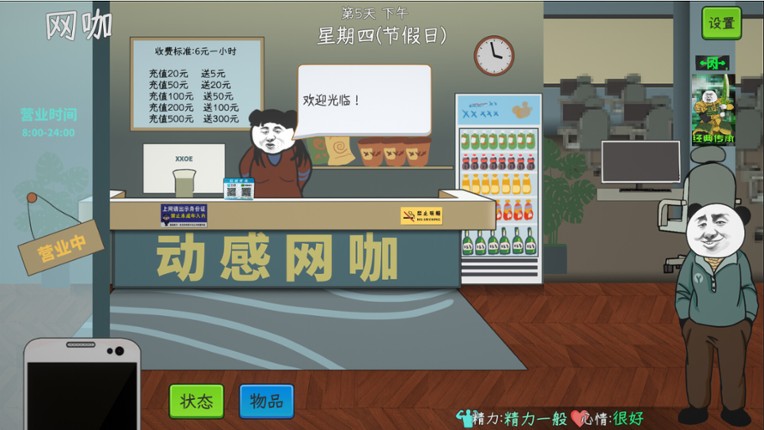 Chinese Online Game screenshot