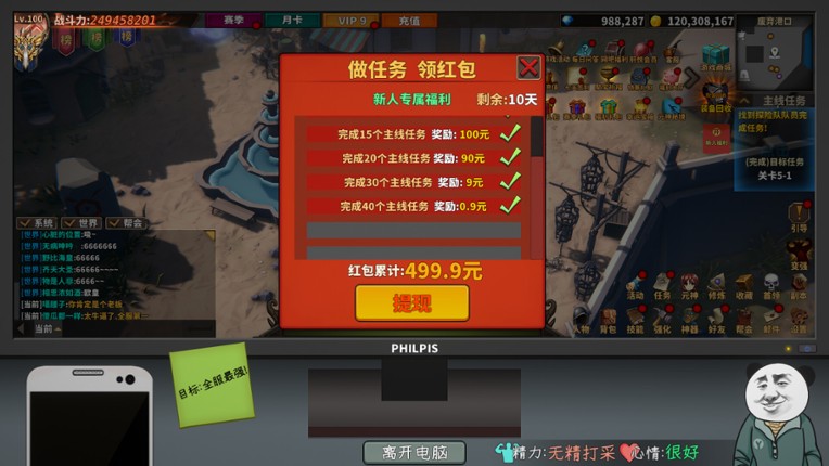 Chinese Online Game screenshot