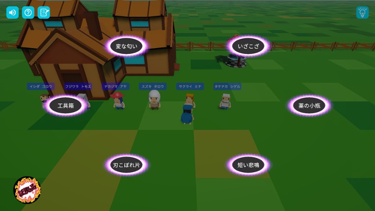 逆転探偵 screenshot