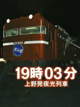 19:03 Ueno Hatsu Yakou Ressha Image
