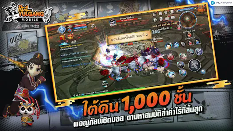 Real Yulgang Mobile screenshot