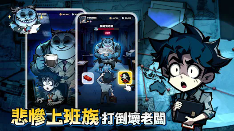 英雄來搞鬼:房間保衛戰 screenshot