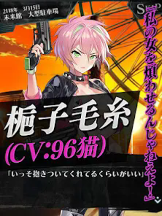感染×少女 screenshot