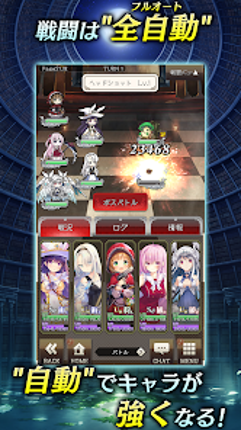 偽りのアリス screenshot