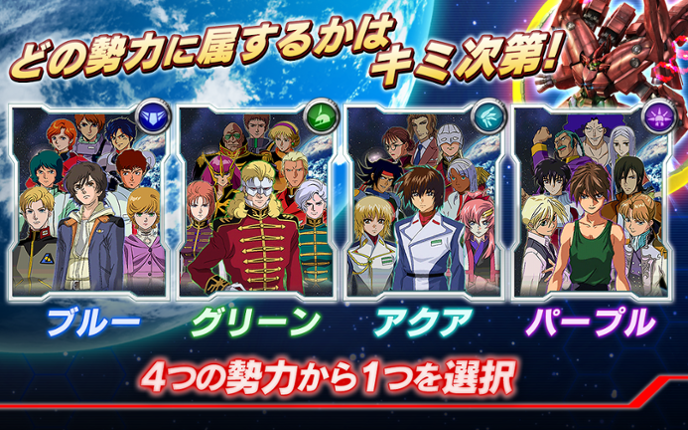 Gundam Conquest screenshot