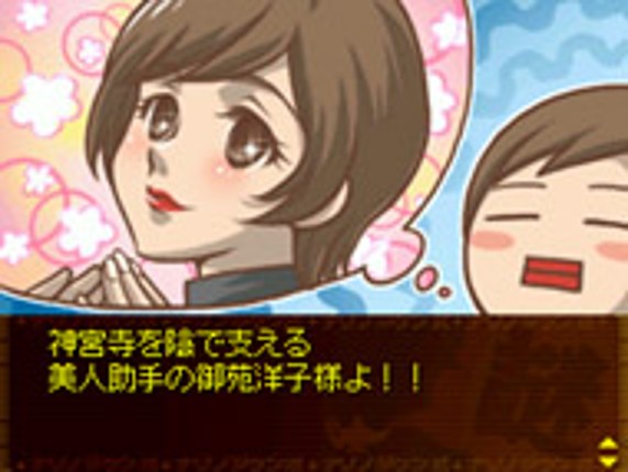 Tantei Jinguji Saburo: Kadan no Itte & Nazono-Jikenbo screenshot