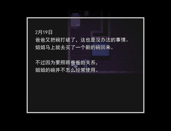 White Dove screenshot