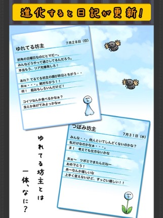YureteruBose Image