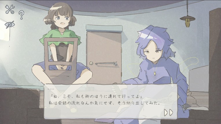 まどろみトラベル screenshot