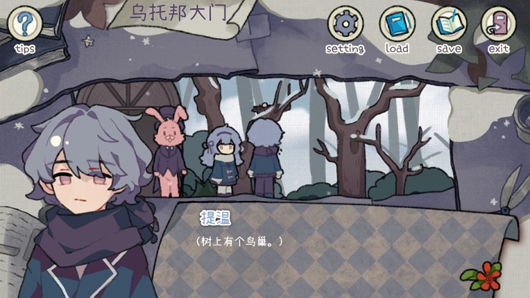 乌托邦的钥匙/The key of Utopia Image