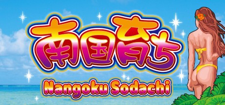 Games like 南国育ち/Nangoku Sodachi