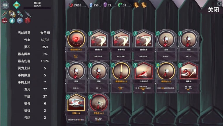 Cultivation Story: Infinite Sword Realm screenshot