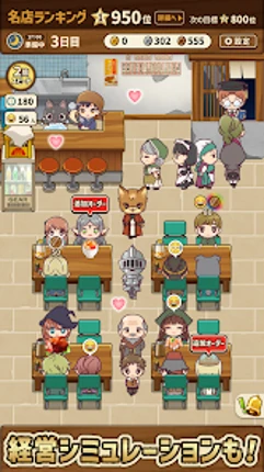 異世界グルメ食堂 異世界転生×モンスター飯 Image