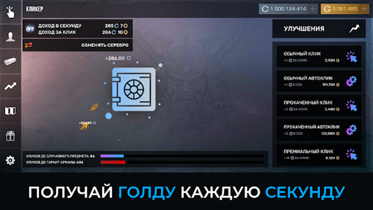 СтанокСимулятор Кейс Симулятор screenshot
