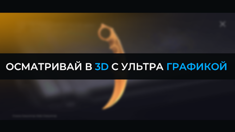 СтанокСимулятор Кейс Симулятор screenshot