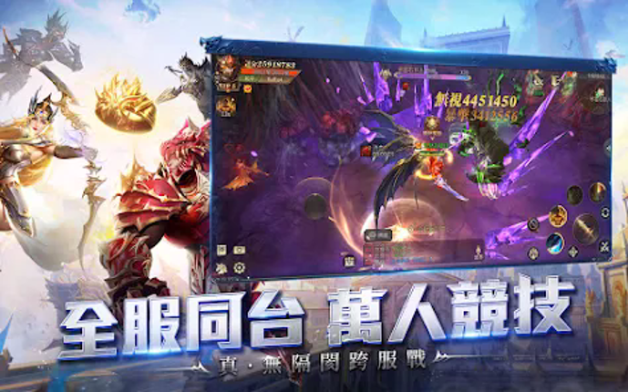 奇蹟MU：跨時代 screenshot