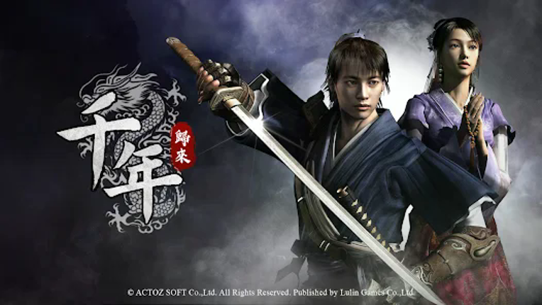 千年:歸來 screenshot