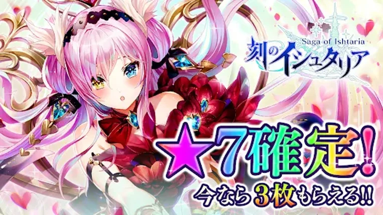 刻のイシュタリア ー美少女育成xカードゲームRPG screenshot