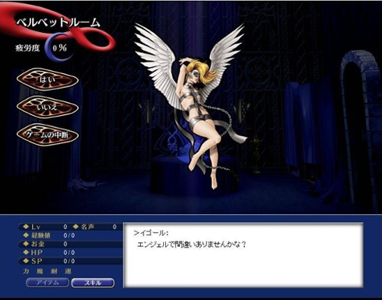 Persona Ain Soph Image