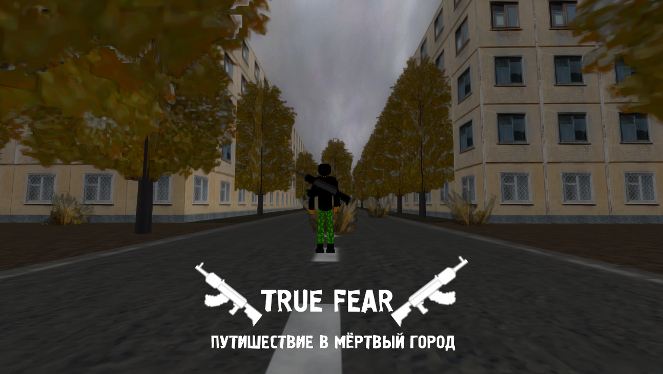 Games like true fear путешествие в мёртвый город
