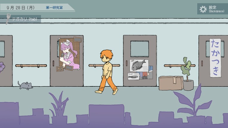 ナカノ人格移植研究所 Image