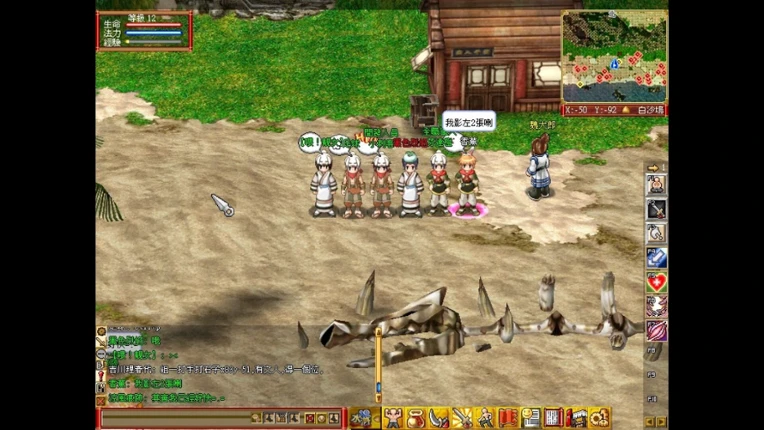 水滸歷險Online：重生 screenshot