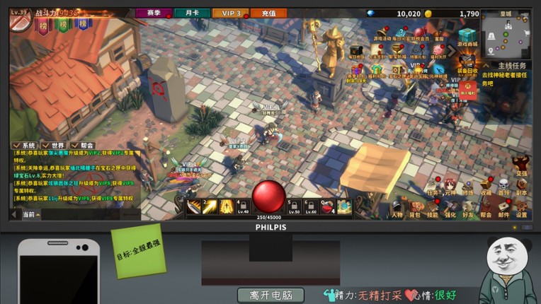 Chinese Online Game screenshot