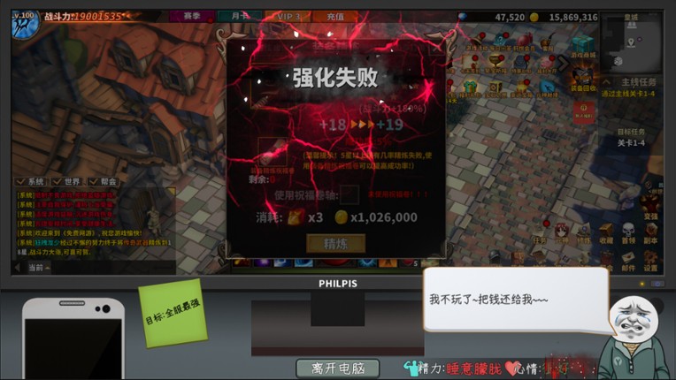 Chinese Online Game screenshot