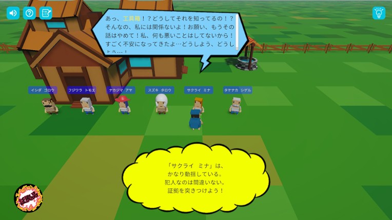 逆転探偵 screenshot